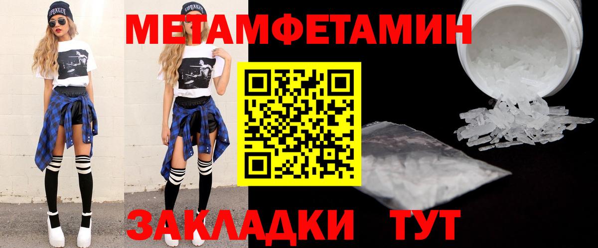 Амфетамин Розовый  Вход с VPN  Amphetamine  Сатка 