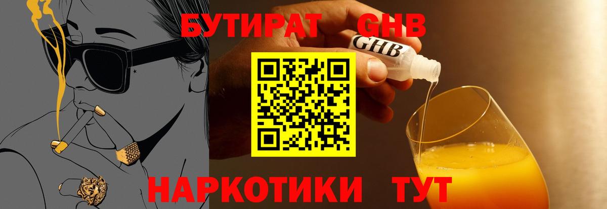 Бутират  Бутират оксана  Вход с VPN  Сатка 