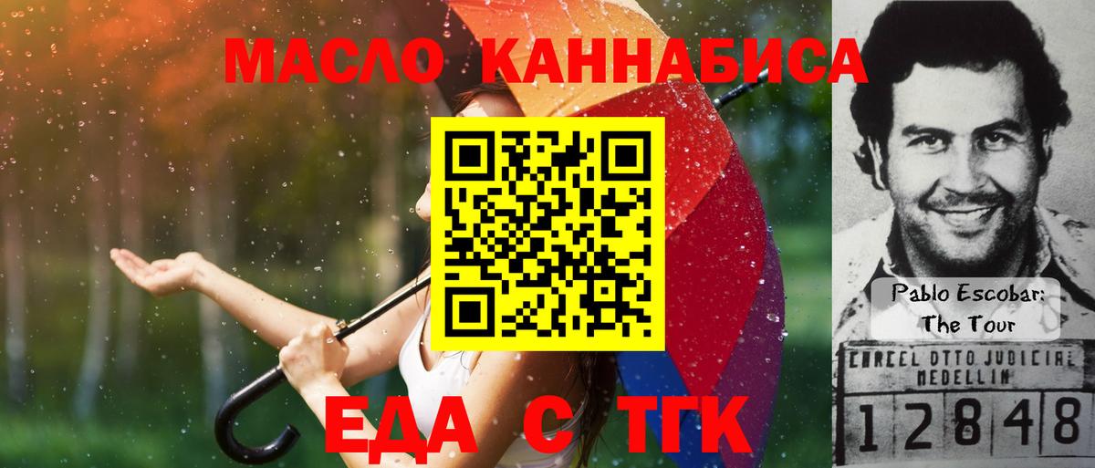 Сатка  Печенье с ТГК марихуана  Вход с VPN 