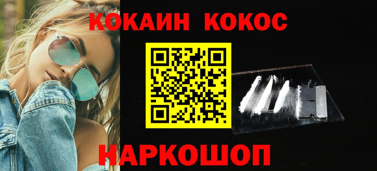 КОКАИН Columbia  Кокаин Эквадор  Кокаин  Вход с VPN  Сатка 