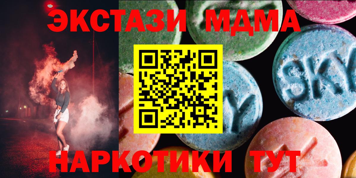 Экстази DUBAI  Вход с VPN  Ecstasy 280мг  Сатка 