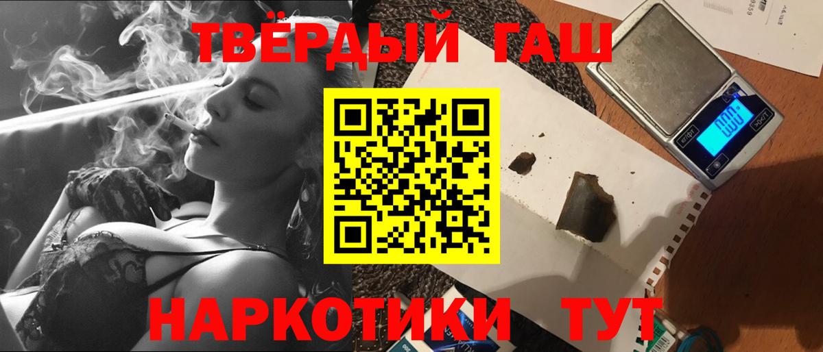 ГАШ Premium Сатка