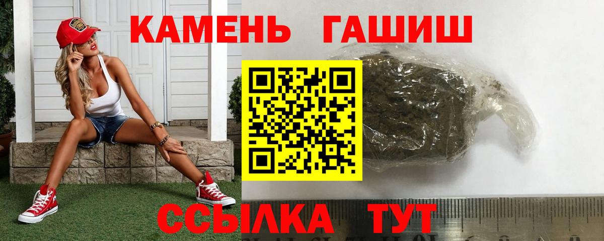 ГАШ  Вход с VPN  ГАШИШ hashish  Сатка  Гашиш ice o lator 