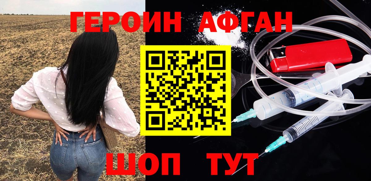 Героин белый  Вход с VPN  Сатка 