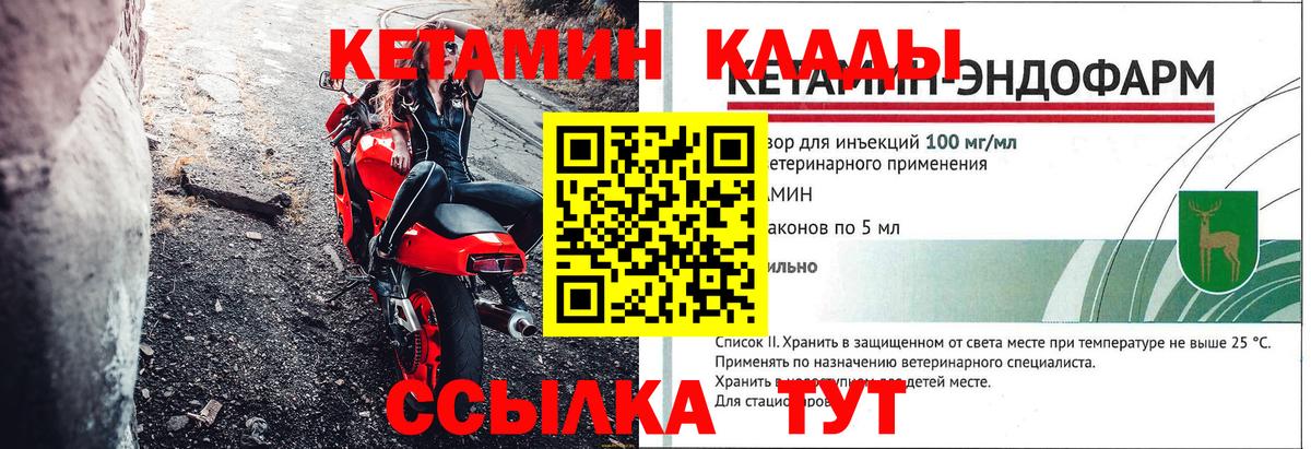 Сатка  КЕТАМИН ketamine  КЕТАМИН VHQ  Вход с VPN 