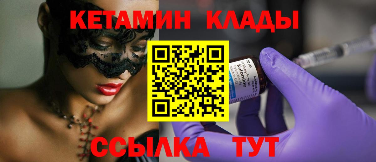 КЕТАМИН VHQ Сатка
