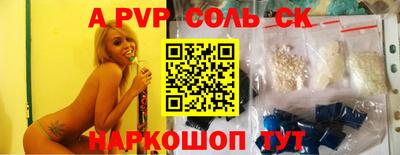 сатива Будённовск