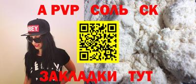 сатива Будённовск