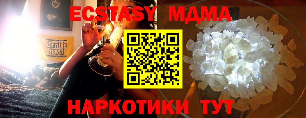 МДМА crystal  MDMA crystal  Сатка  Вход с VPN 