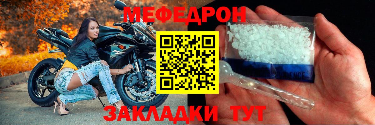 Меф мяу мяу  Сатка