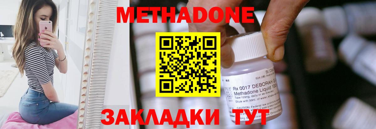 ГАШ  Cocaine  КЕТАМИН  МЕТАДОН  Сатка  Как найти закладки?  Вход с VPN  МЕФ кристаллы 