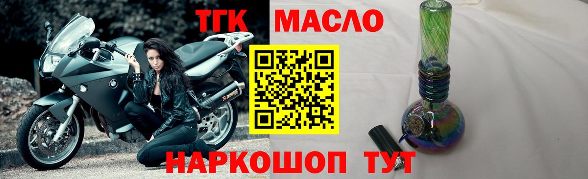 ТГК вейп с тгк Сатка