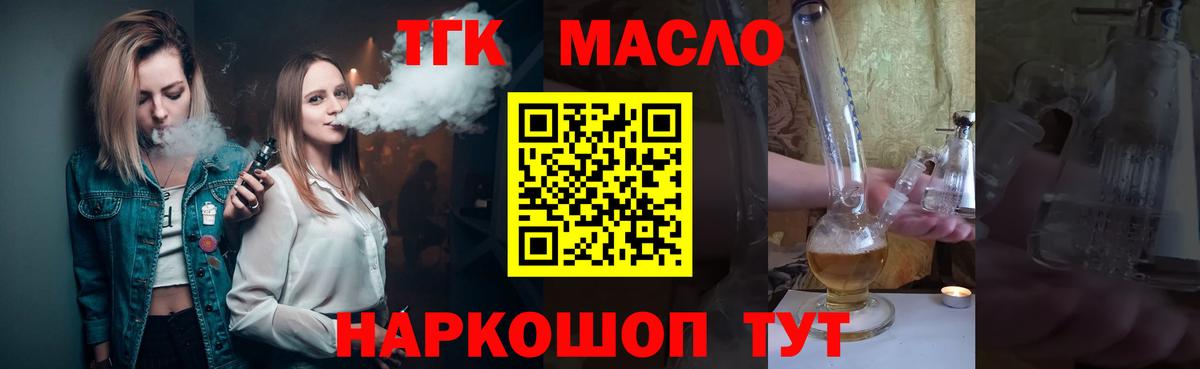 Сатка  Дистиллят ТГК жижа  Дистиллят ТГК вейп с тгк  Вход с VPN 